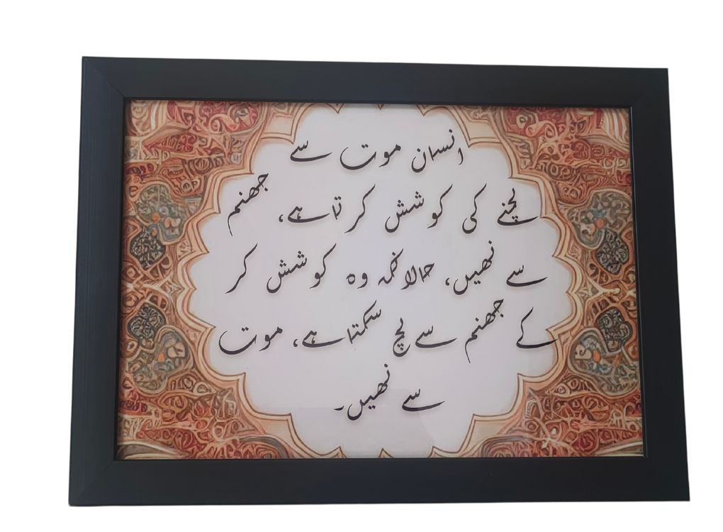 Inspirational quotes | One's efforts are to shield themselves from Death, not Hellfire.. |