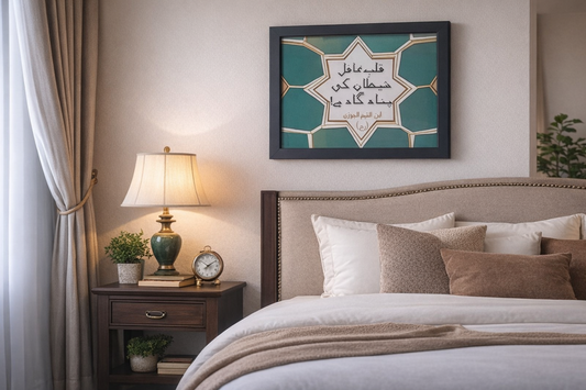 Inspirational Quotes | Ibn Al Qayyam | ابن القیم الجوزی | Heedless heart is a sanctuary for the devil |