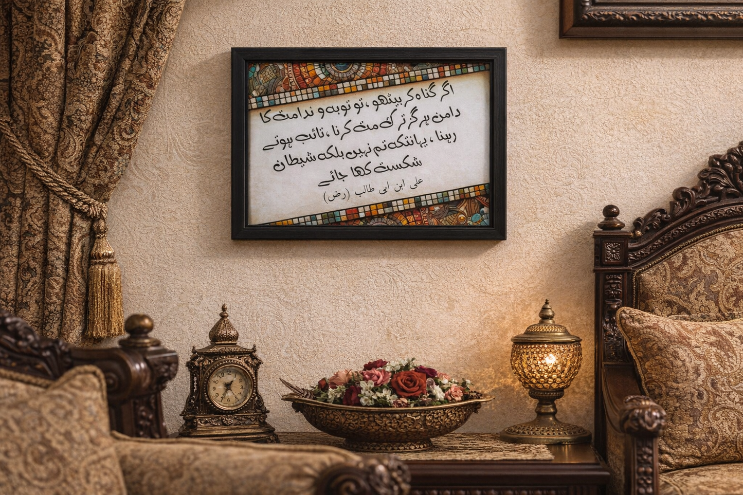 Inspirational quotes: If you commit sin, then don't give up repenting... Ali ibn Abi Talib (ra)