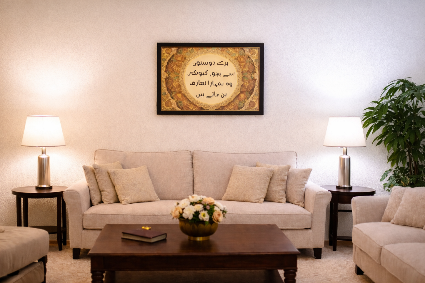 Inspirational quotes: Muqarnas art